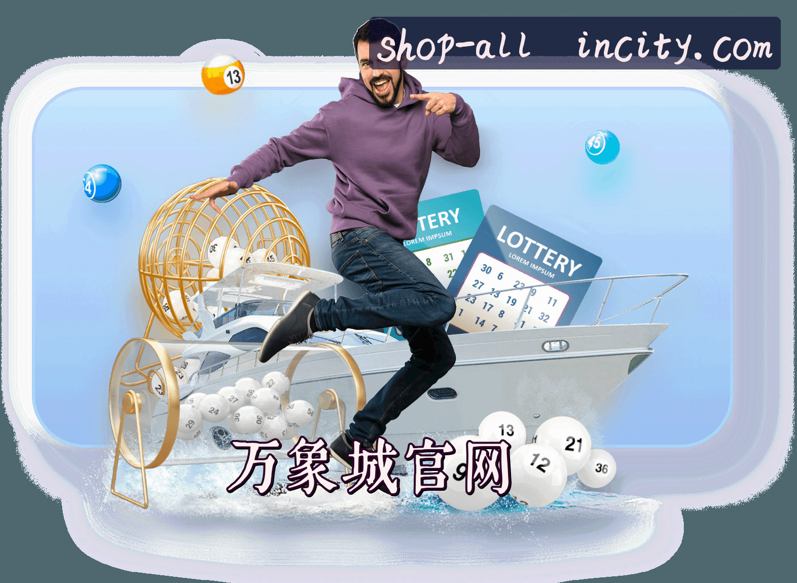 关于我们 - 万象城(ALLWINCITY)官方网站 - 值得信赖的购物品牌