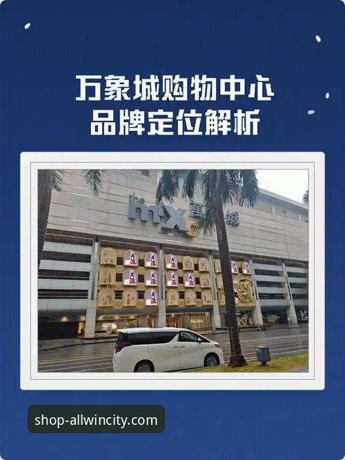 万象城购物体验安卓版 万象城购物体验安卓版深度分析:创新购物模式的全面解析